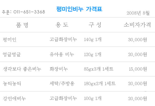 펑미인 이미지