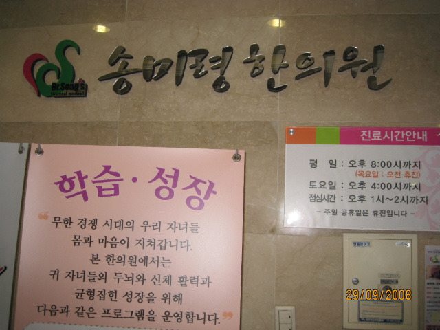 계룡산한의원 이미지