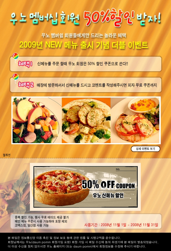 우노 이미지