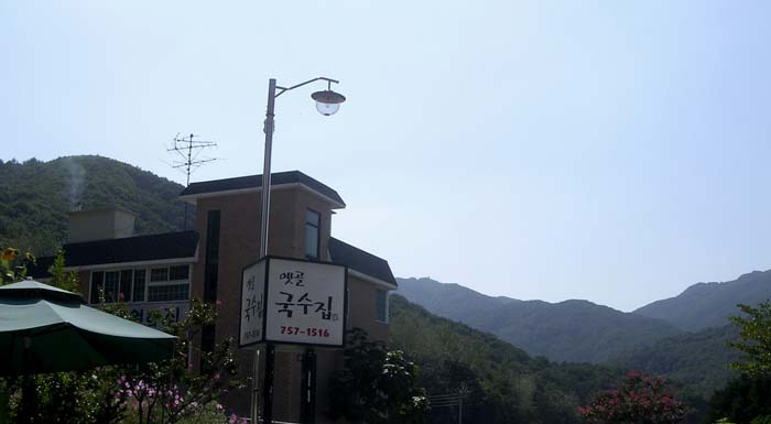 옛골국수집 이미지