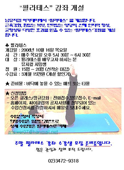 남뮤지컬아카데미 이미지