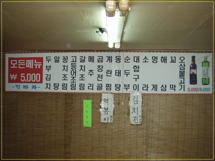길마차 이미지
