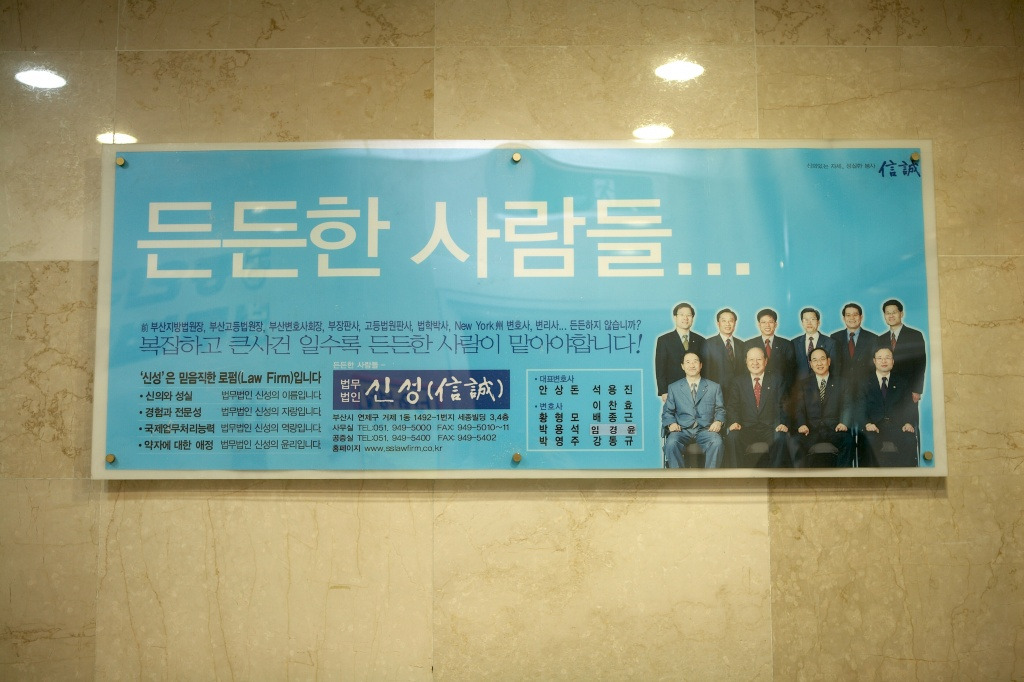 법무법인신성 이미지