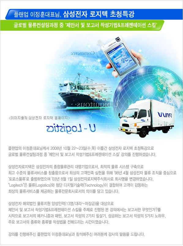 글로벌컨설팅 이미지