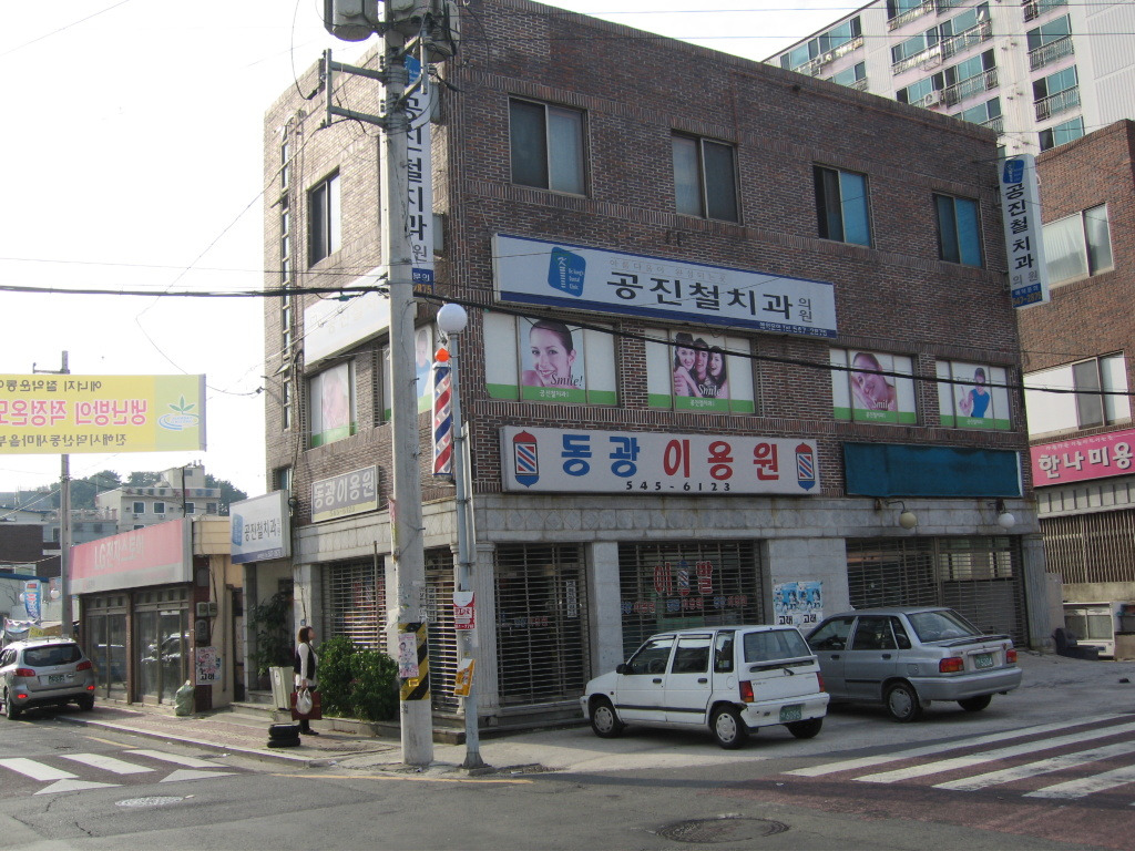 동광이용원 이미지