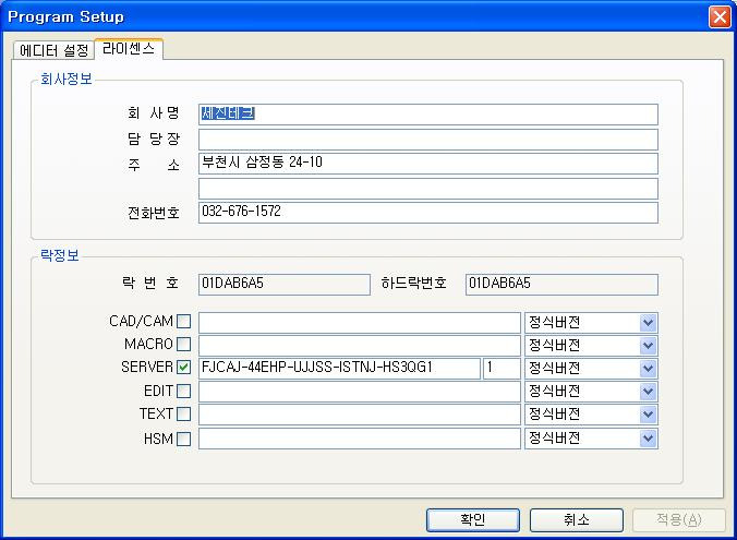 세진테크 이미지