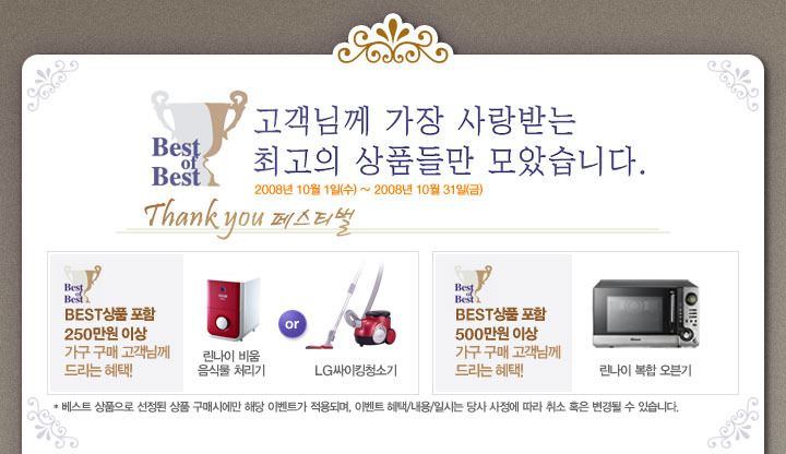 수원종합인테리어 이미지
