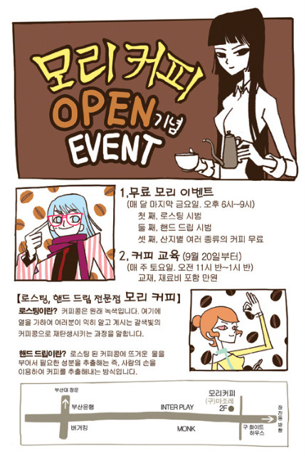 모리커피 이미지