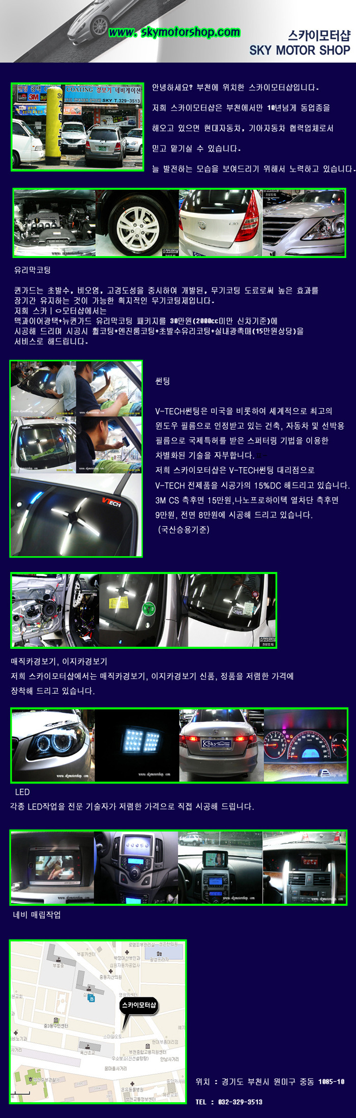 스카이모터샵 이미지