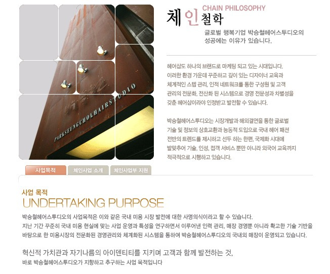 박승철헤어스튜디오 이미지