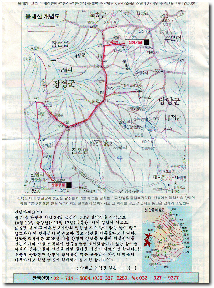 불태산민가 이미지