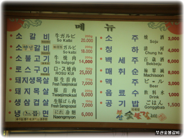 착한숯불갈비 이미지