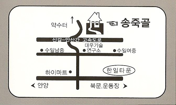 송죽골 이미지