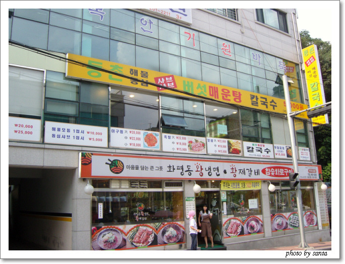 삼거리슈퍼 이미지