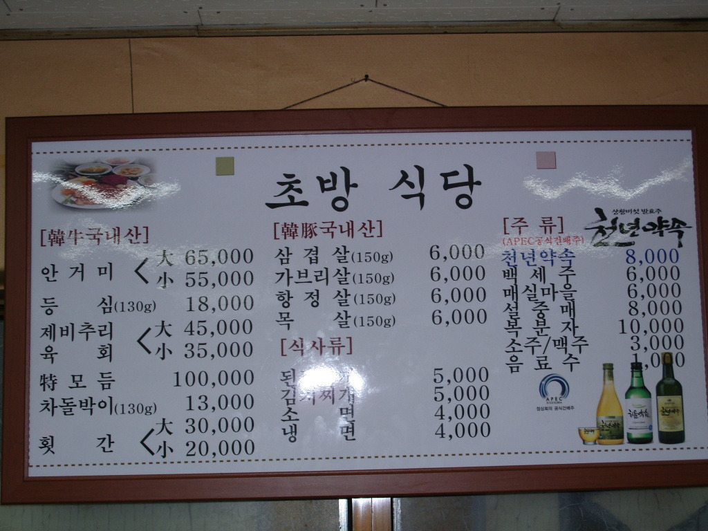 초방 이미지