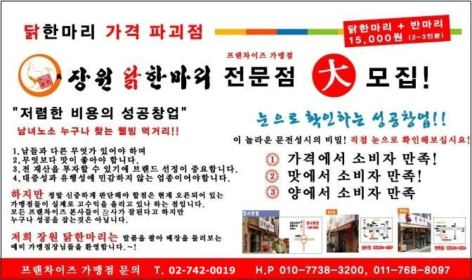 장원닭한마리 이미지