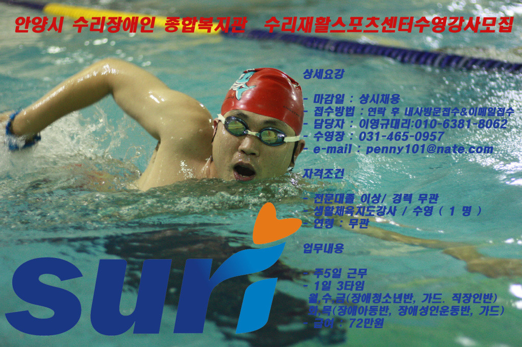 안양시수리장애인종합복지관 이미지