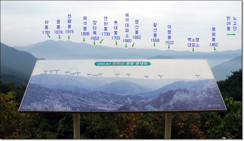지리산愛 이미지
