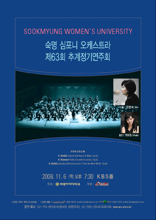 숙명바이올린 이미지