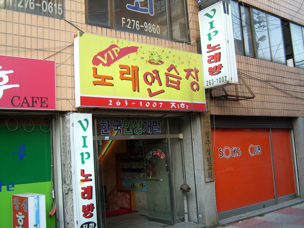 사랑방구제 이미지