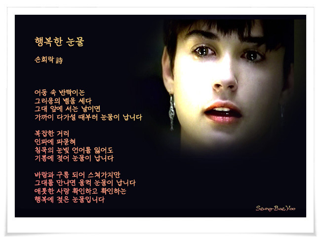 행복한눈물 이미지