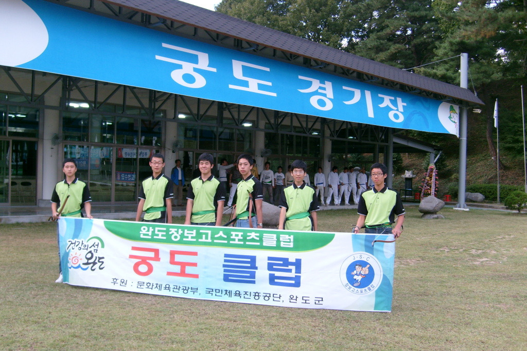 완도수산고등학교 이미지