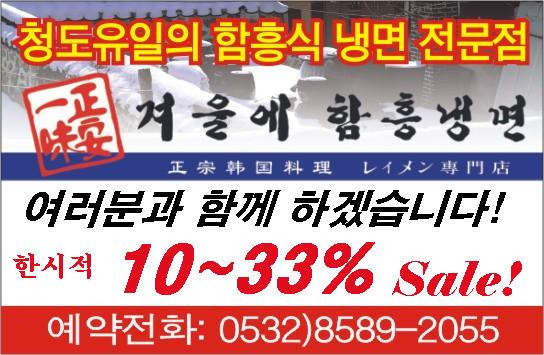 함흥에겨울냉면 이미지