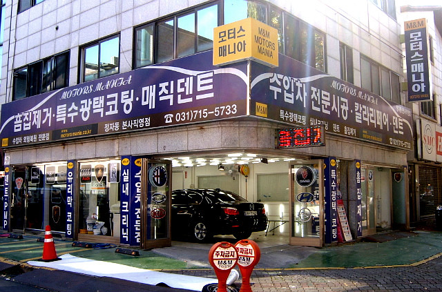 복원모터스 이미지