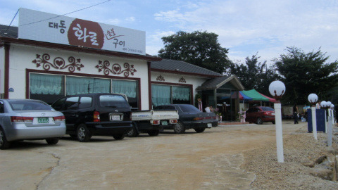 동산국수 이미지