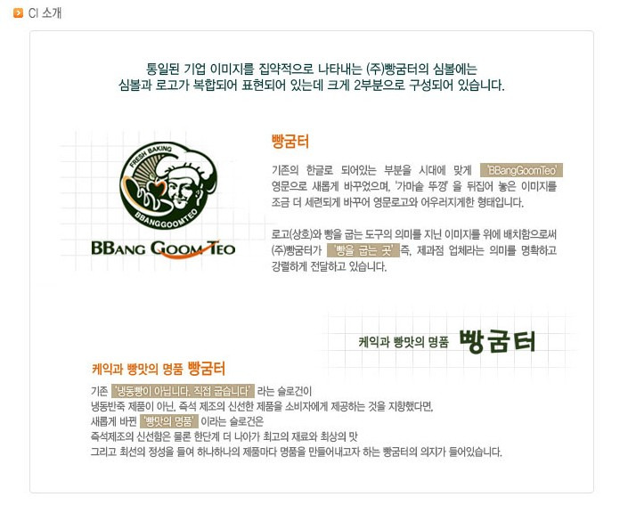 즉석베이커리 이미지
