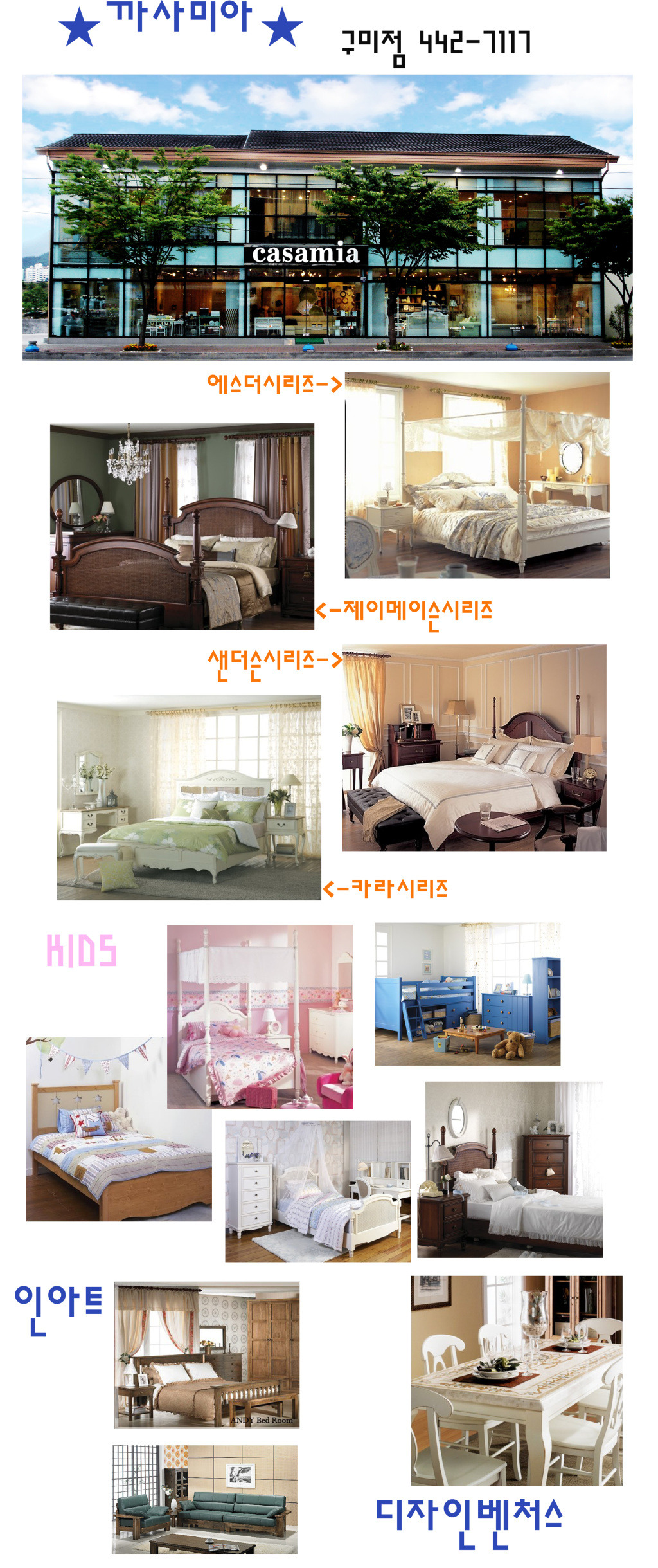 까사미아구미 이미지