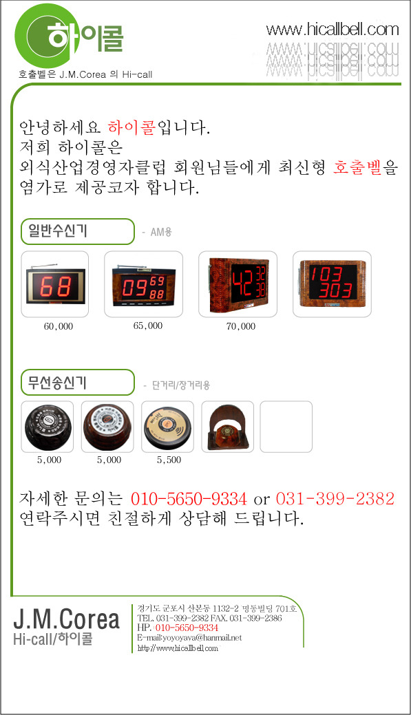 하이콜 이미지