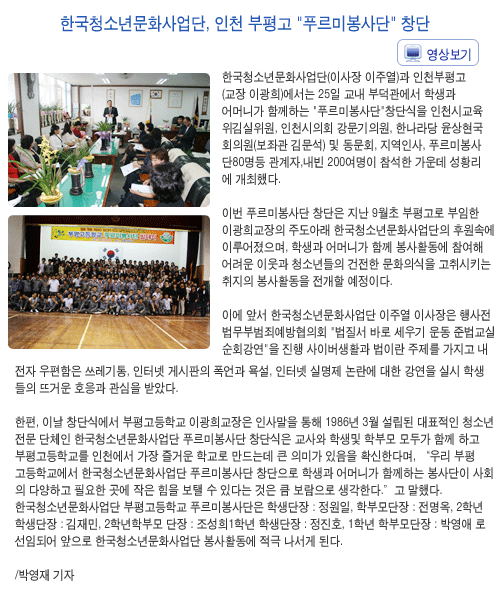 푸르미사업단 이미지