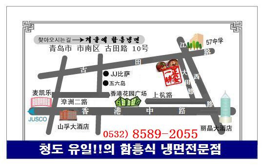 함흥에겨울냉면 이미지