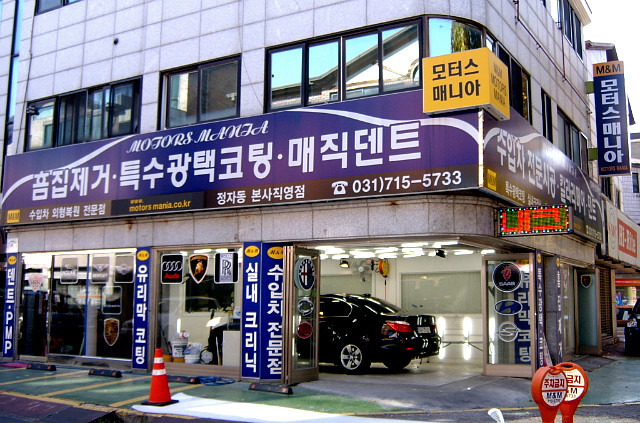 복원모터스 이미지