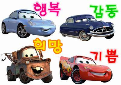 감정카 이미지