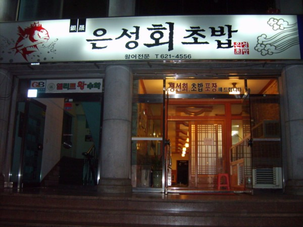 은성주유소 이미지