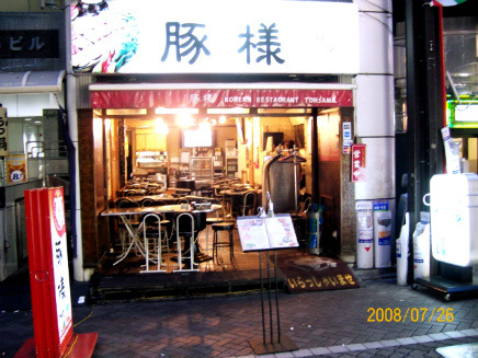 돈사마 이미지