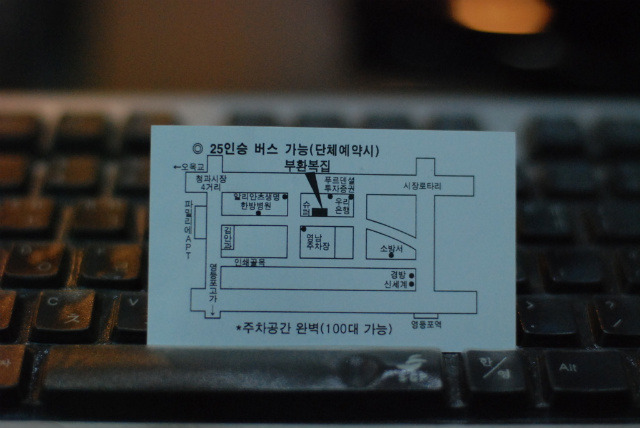 김복집 이미지