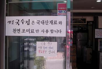 옛골국수집 이미지