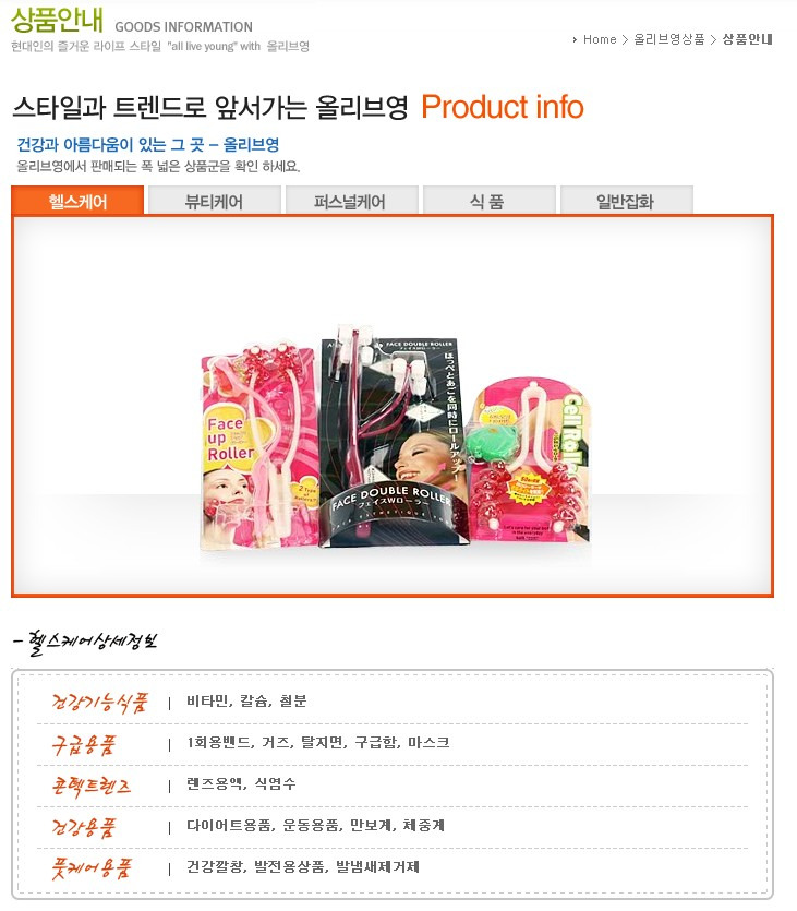생활용품점 이미지