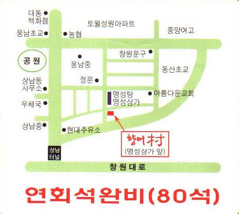향어촌 이미지