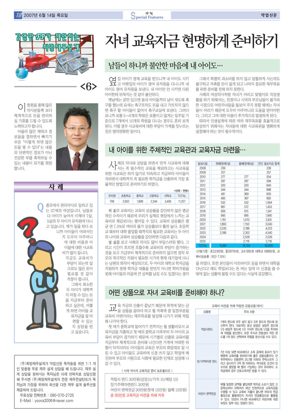 희망설계 이미지