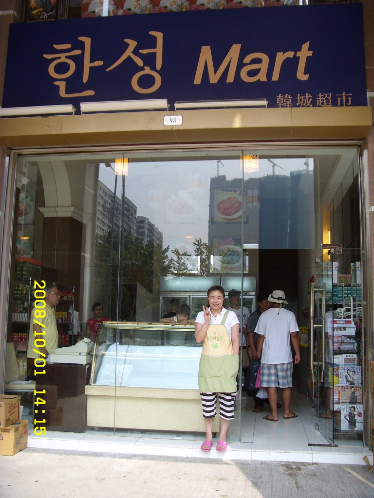 한성마트 이미지