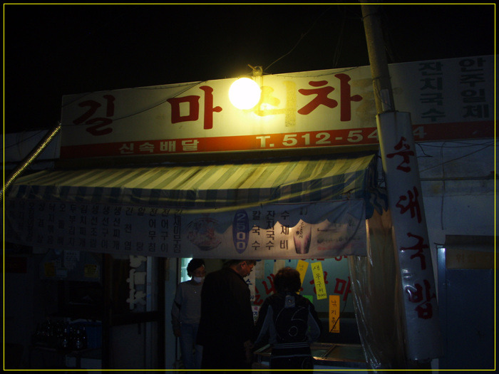 길마차 이미지